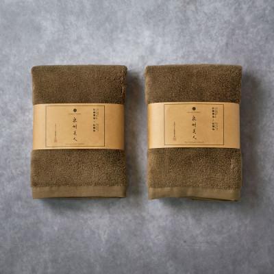 ふるさと納税 泉南市 ●「泉州美人」バスタオル　樺茶 2枚セット_1