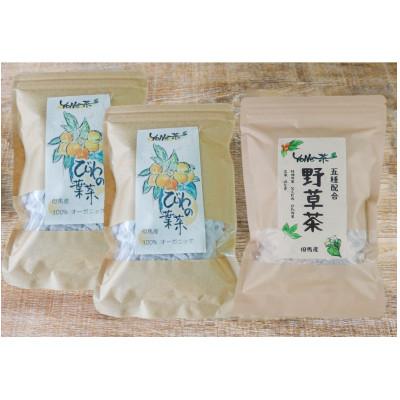 ふるさと納税 朝来市 [YoNe茶]上品な甘みと香り「びわの葉茶」×2袋と香ばしく風味豊かな「野草茶」×1袋セット