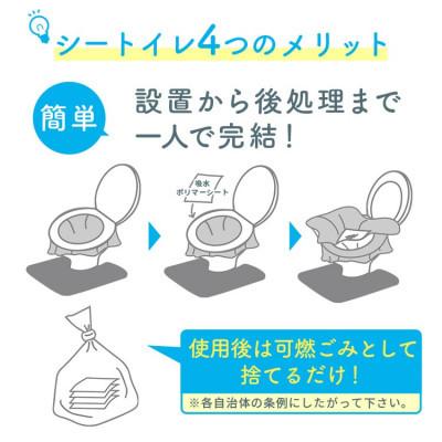 ふるさと納税 羽曳野市 防災簡易トイレ100回分セット【シートイレ100】｜y-sf｜03