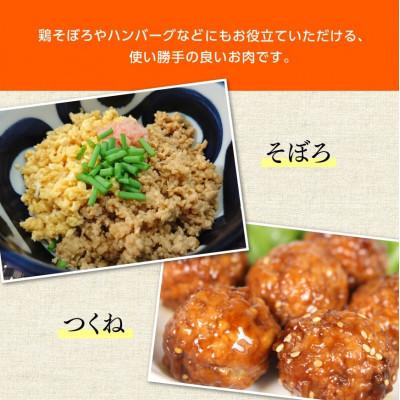 ふるさと納税 川南町 宮崎県産若鶏3種(小分けパック) 計4.5kg|y-sf|03
