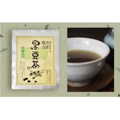 ふるさと納税 丹波篠山市 黒豆茶 5袋 丹波篠山産黒大豆使用!