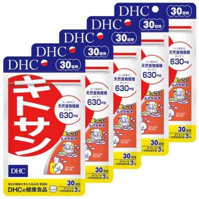 ふるさと納税 茂原市 DHCキトサン 30日分 5個セット