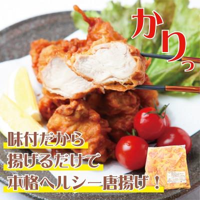 ふるさと納税 泉佐野市 日本料理屋のお惣菜 からあげ むね肉1kg さのうまみ鶏 005A448｜y-sf｜02