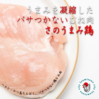 ふるさと納税 泉佐野市 日本料理屋のお惣菜 からあげ むね肉1kg さのうまみ鶏 005A448｜y-sf｜03