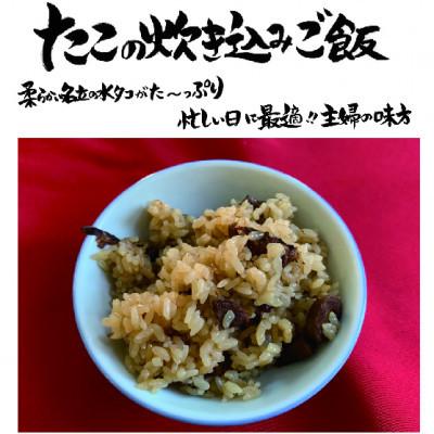 トップ ふるさと納税 上越市 日本海 名立の海の贈り物 たこの炊き込みごはんとこのまま食べられる焼幻魚各2箱 Sanmaria Com Br