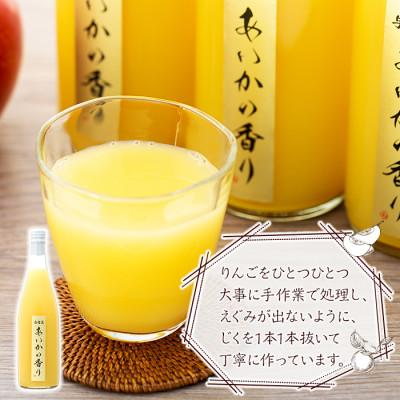 ふるさと納税 箕輪町 希少!【あいかの香り】100%りんごジュース 720ml