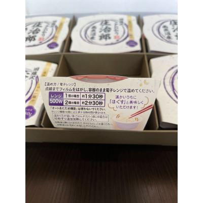 【まとめ売り】 ふるさと納税 南魚沼市 パックごはん　24個【贈答用】ごはんソムリエの南魚沼産コシヒカリ 100%塩沢産『庄治郎』 【O2186607013】(14000円)