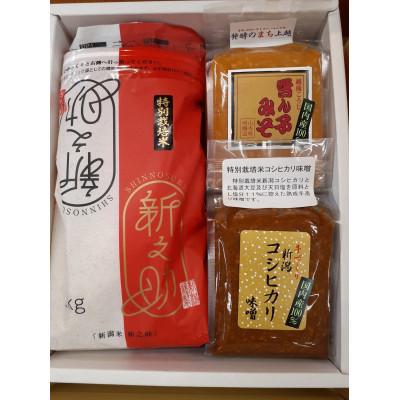 ふるさと納税 上越市 山本味噌(2種各500g)と新之助米1kg(精米)セット