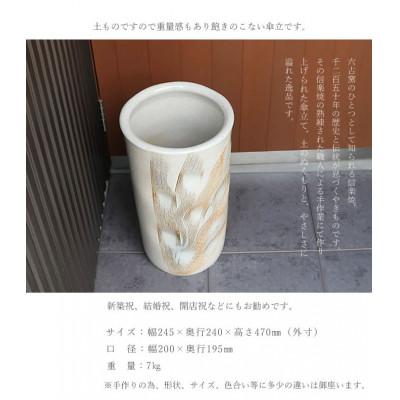 ふるさと納税 滋賀県 信楽焼 白クシ目傘立て_2