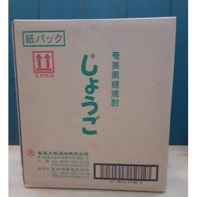 ふるさと納税 龍郷町 奄美黒糖焼酎 じょうご 25度(紙パック1800ml×6本)｜y-sf｜03