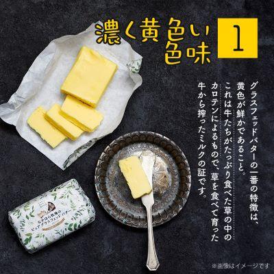 ふるさと納税 岩泉町 なかほら牧場 ピュア グラスフェッドバター(100g)×2個_1