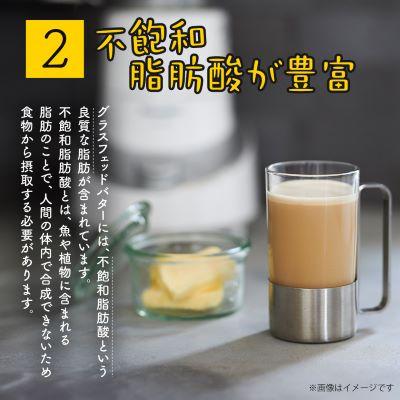ふるさと納税 岩泉町 なかほら牧場 ピュア グラスフェッドバター(100g)×2個_2