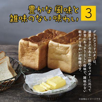 ふるさと納税 岩泉町 なかほら牧場 ピュア グラスフェッドバター(100g)×2個_3