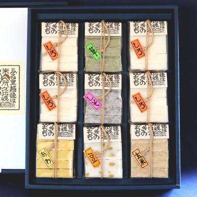 ふるさと納税 上越市 久比岐もち 餅6種類(合計9袋)詰合せの豪華ギフト