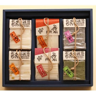 ふるさと納税 上越市 久比岐もち 餅6種類詰合せの彩りギフト