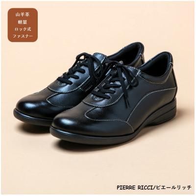 ふるさと納税 大和郡山市 [ピエールリッチ]23.5cm やわらか山羊革5E快適軽量レディースシューズ 71 ブラック