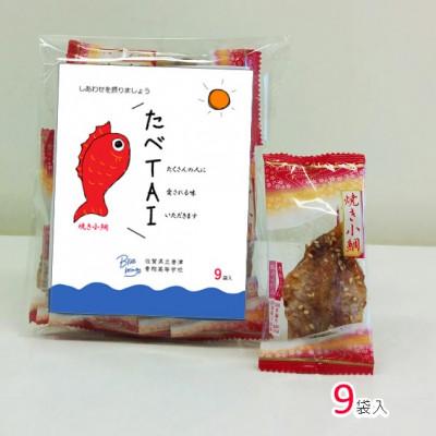 ふるさと納税 伊万里市 伊万里工場謹製 たべTAI(鯛) 8袋セット