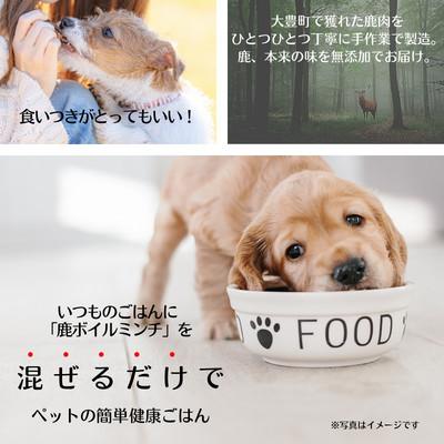ふるさと納税 大豊町 ペット用 鹿ジャーキー\u0026鹿ボイルミンチ(冷凍)セットの画像