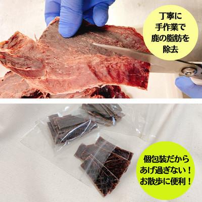 ふるさと納税 大豊町 ペット用 鹿ジャーキー\u0026鹿ボイルミンチ(冷凍)セットの画像