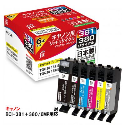 ふるさと納税 南アルプス市 ジット日本製リサイクルインク BCI-380+BCI-3816MP用 JIT-C3803816P