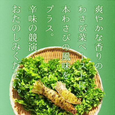 ふるさと納税 辰野町 ピリ辛わさびジェノベーゼ 200g×3個|y-sf|03