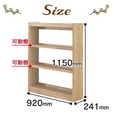 ふるさと納税 大川市 大川家具 フリーシェルフ栴檀 A-90L 3段 高さ115.0×幅92.0×奥行24.1cmの画像