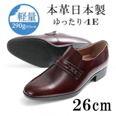ふるさと納税 大和郡山市 幅広4E設計 牛革スリッポンメンズビジネスシューズ ふんわり中敷 No.111 ワイン 26cm