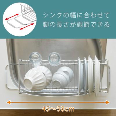 ふるさと納税 燕市 TSUBAME 脚が伸びる水切りバスケット(1点)の画像