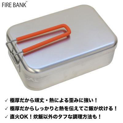 ふるさと納税 袋井市 FIRE BANK 極厚ラージメスティン[ハンドル色:オレンジ/橙]