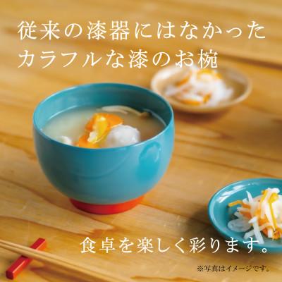 ふるさと納税 鯖江市 越前漆器 aisomo cosomo 汁椀 レッド×ベージュ