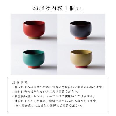 ふるさと納税 鯖江市 越前漆器 aisomo cosomo 小鉢 レッド×ベージュの画像