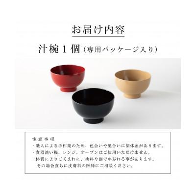 ふるさと納税 鯖江市 越前漆器 漆琳堂の真塗り椀 赤_3