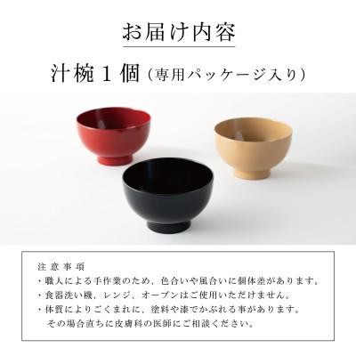 ふるさと納税 鯖江市 越前漆器 漆琳堂の真塗り椀 白_2