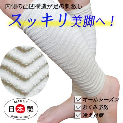 ふるさと納税 大和高田市 日本製 シルク 手もみ レッグウォーマー スッキリ ふくらはぎ 白 (21005-3329)