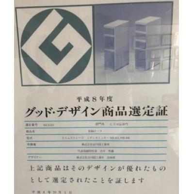 ふるさと納税 葛城市 スリムストレージミディストッカーMS-103の画像