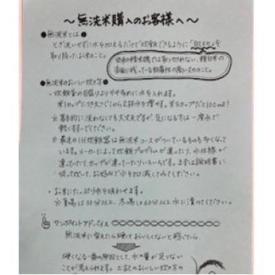 ふるさと納税 最上町 【無洗米】令和4年産山形県産雪若丸10kg|y-sf|03