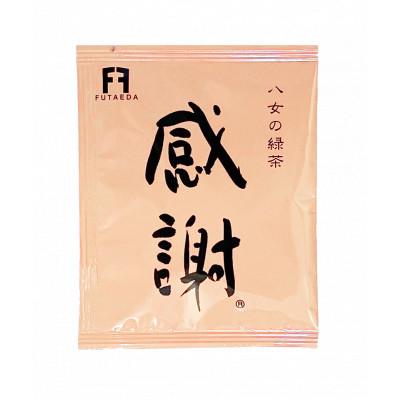 ふるさと納税 太宰府市 感謝の八女茶 52袋・簡易包装(太宰府市)