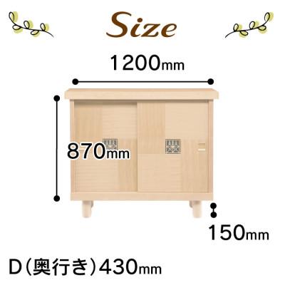 ふるさと納税 大川市 大川家具 国内製造品 シューズボックス 啓匠 幅120cm ロータイプ ウォールナット/サクラの画像