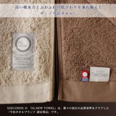 ふるさと納税 新居浜市 【のし付き】【今治タオル】高品質バスタオル2枚セット MEZAMEシリーズ (ブラウン・ベージュ)