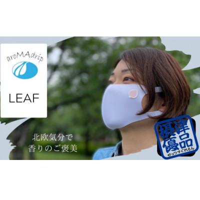 ふるさと納税 摂津市 アロマシール「LEAF」3袋セット ベルガモットラベンダーの香り aroMAdrip
