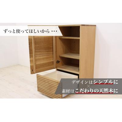ふるさと納税 大川市 【大川家具】無垢材 サイドキャビネット 風雅 キャビネット幅490【設置付き】WO【左開き】の画像
