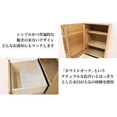 ふるさと納税 大川市 【大川家具】無垢材 サイドキャビネット 風雅 キャビネット幅490【設置付き】WO【左開き】の画像