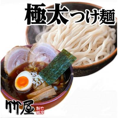 ふるさと納税 東久留米市 東京東久留米市の行列店 極太つけ麺3食セット 自家製生麺 210g×3