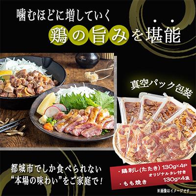 ふるさと納税 都城市 都城産 赤鶏たたきもも焼き 約1kgセット|y-sf|04