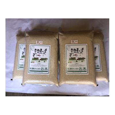 ふるさと納税 九重町 佐藤ファームの有機栽培米 ミルキークイーン 白米 20kg