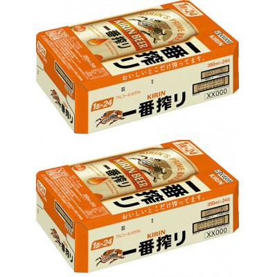 ふるさと納税 取手市 キリンビール取手工場産　一番搾り生ビール350ml缶-24本×2ケース｜y-sf｜02