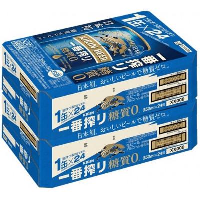 ふるさと納税 取手市 キリンビール取手工場産　一番搾り糖質ゼロ350ml缶-24本&times;2ケース