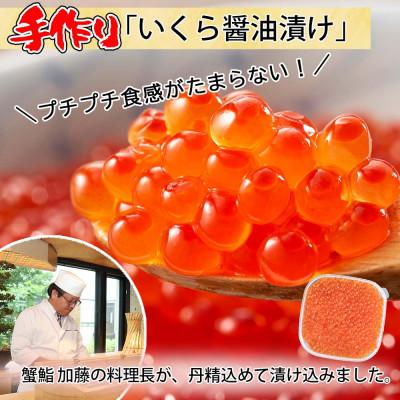 ふるさと納税 倶知安町 【無地熨斗付き】いくら醤油漬け250g雲丹計200g 海鮮2色丼セット 北海道 倶知安町|y-sf|02