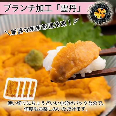 ふるさと納税 倶知安町 【無地熨斗付き】いくら醤油漬け250g雲丹計200g 海鮮2色丼セット 北海道 倶知安町|y-sf|03