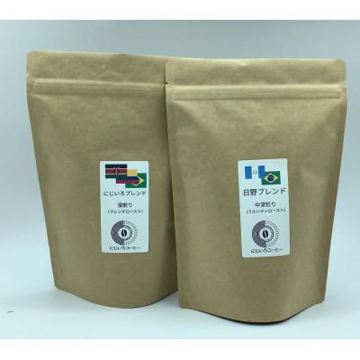 ふるさと納税 日野市 にじいろコーヒーの深煎りブレンドセット 計360g &lt;豆&gt;